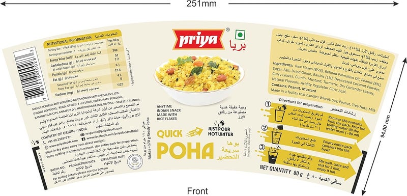 Priya وجبة خفيفة سريعة من بريا بوهة - 80 جرام - Image 4